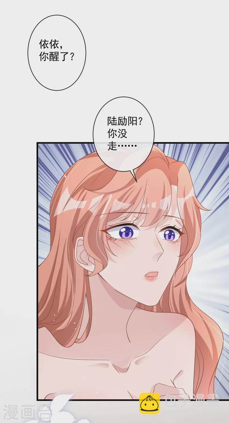 第29话 你的要求我都会满足-第30话
