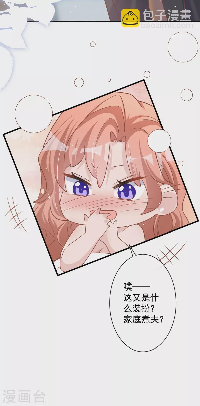 第29话 你的要求我都会满足-第30话