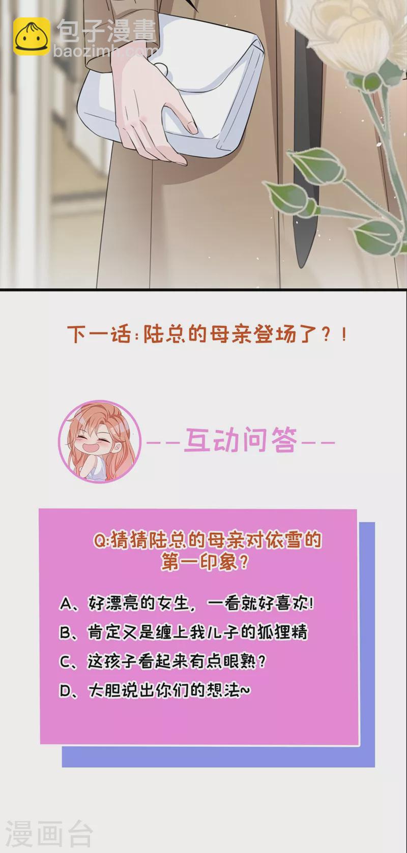第29话 你的要求我都会满足-第30话