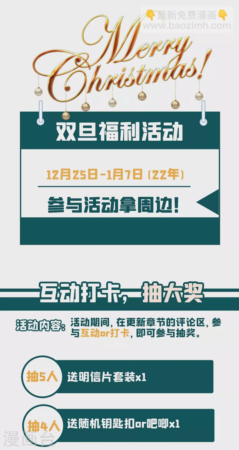 第29话 你的要求我都会满足-第30话