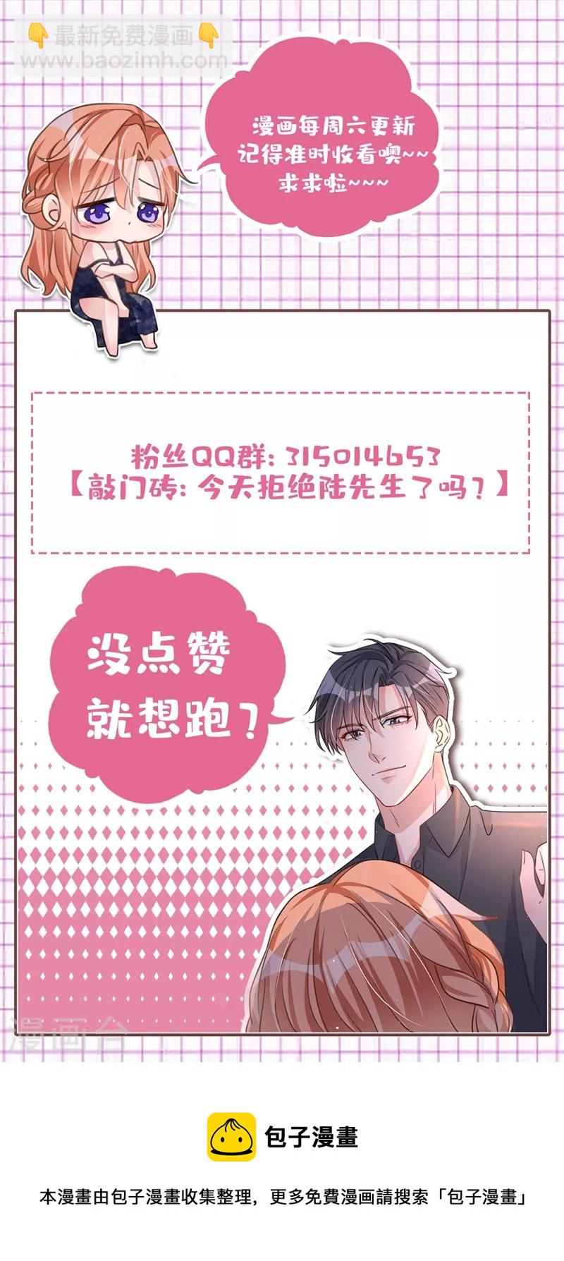 第29话 你的要求我都会满足-第30话