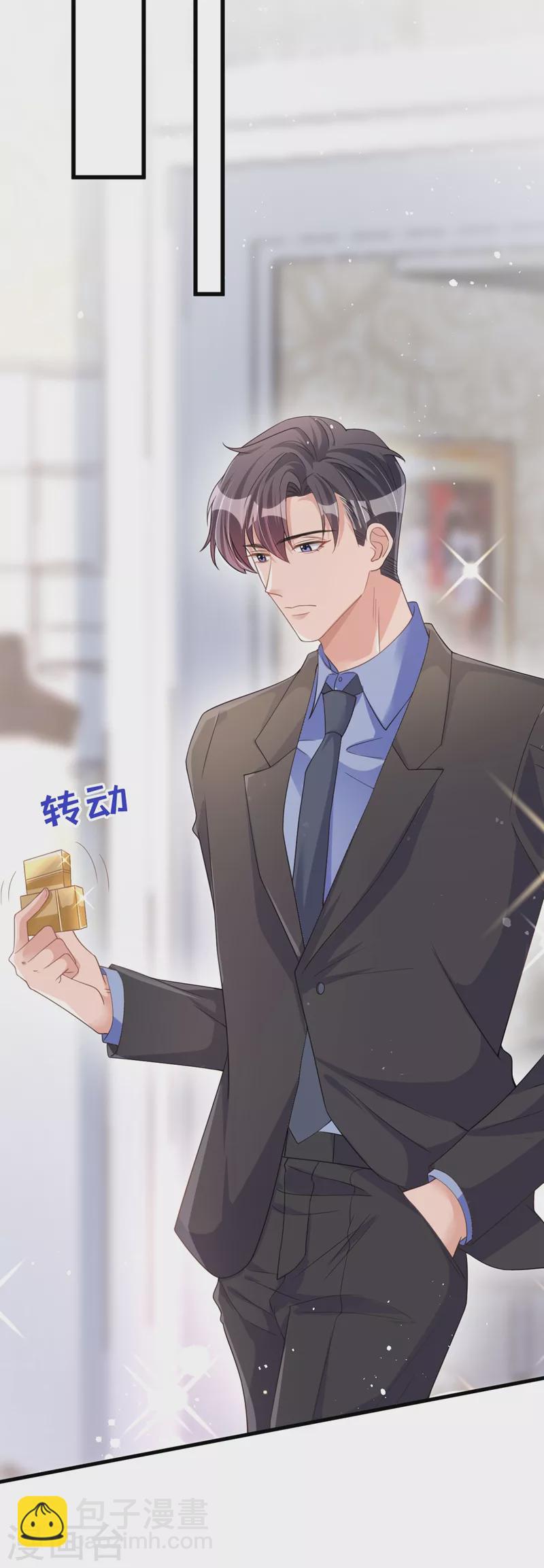 第29话 你的要求我都会满足-第30话