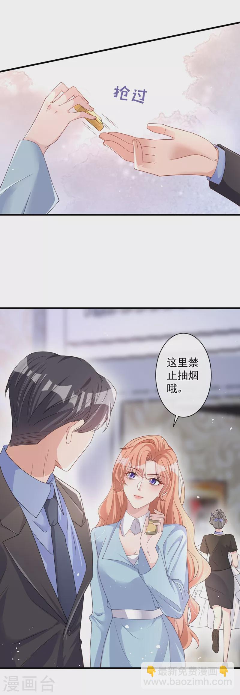 第29话 你的要求我都会满足-第30话