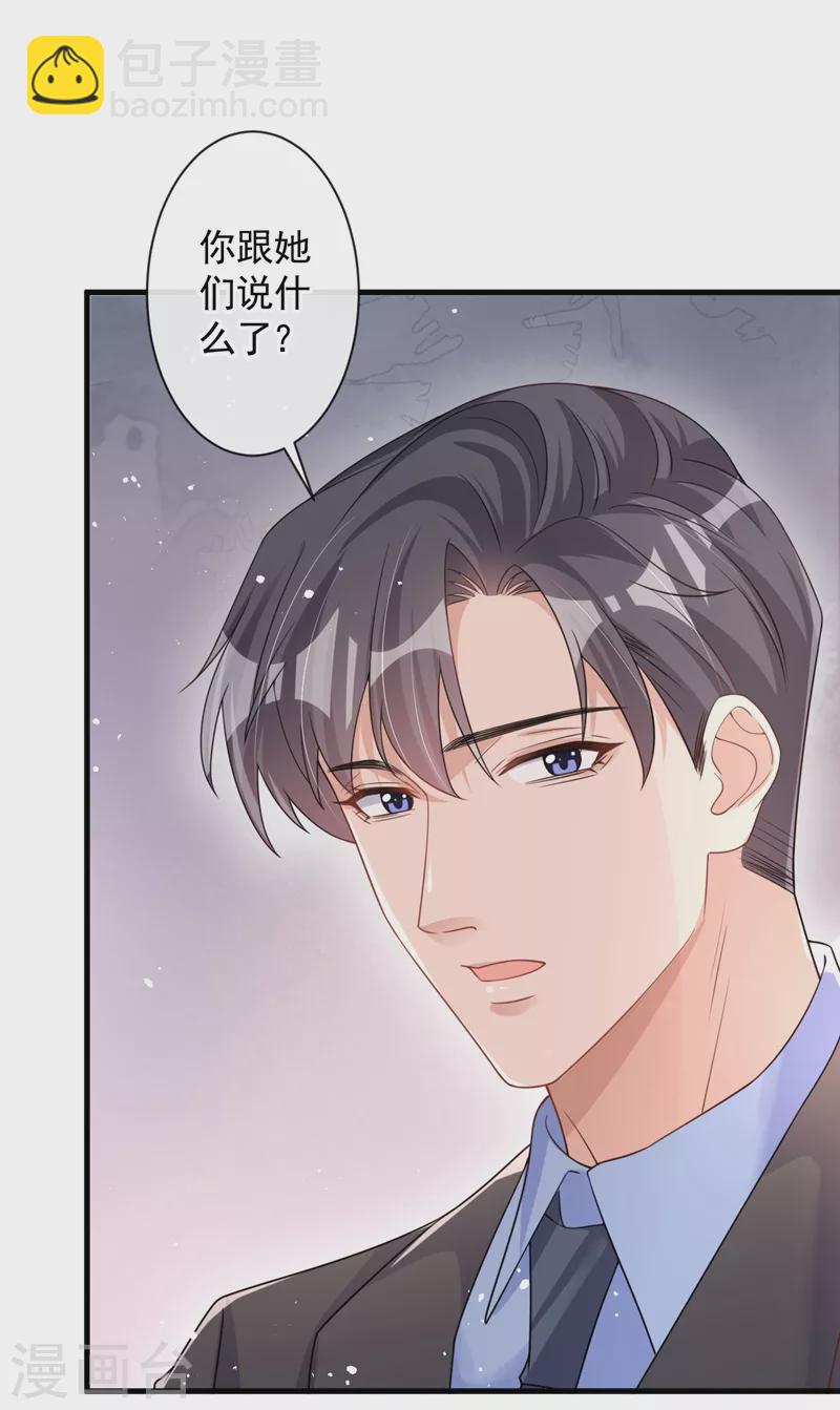 第29话 你的要求我都会满足-第30话
