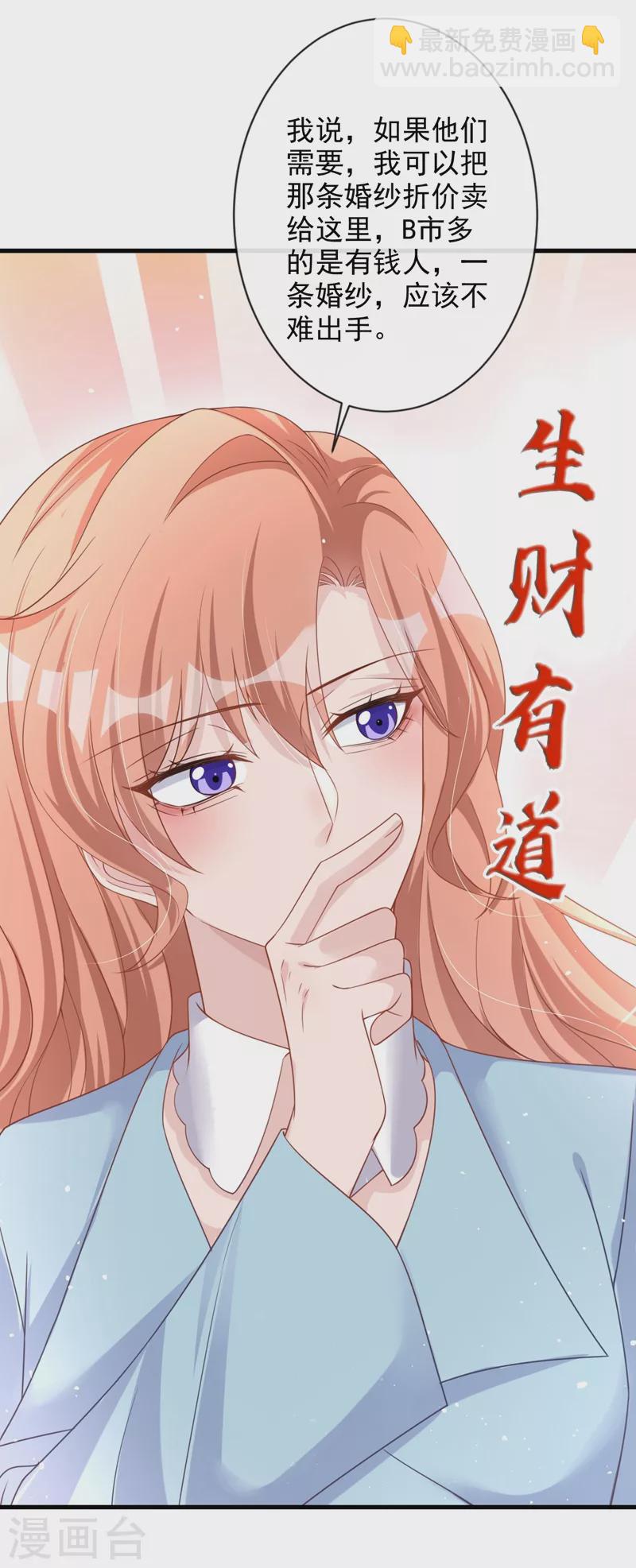 第29话 你的要求我都会满足-第30话