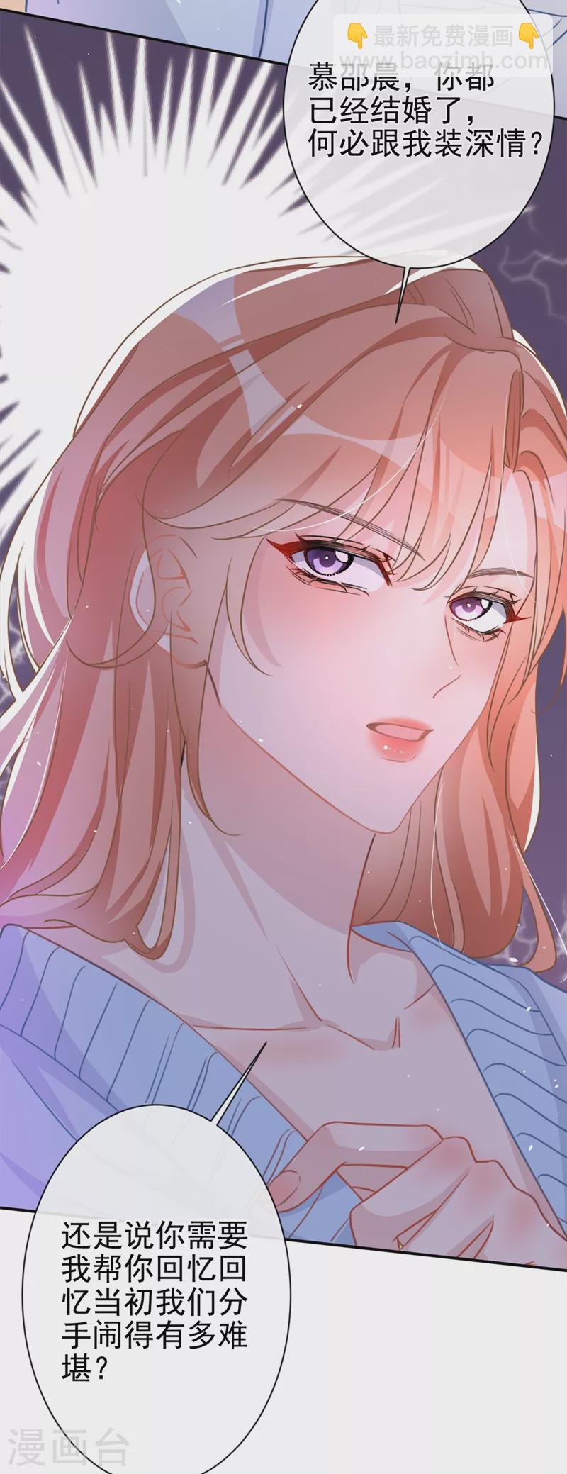 第3话 霸气回怼渣男贱女！-第4话