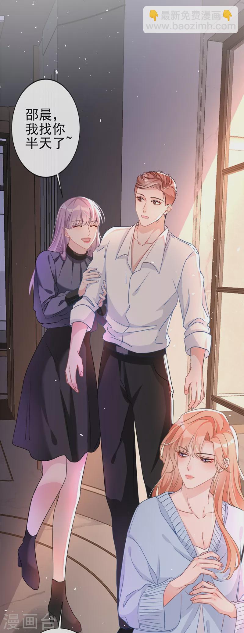第3话 霸气回怼渣男贱女！-第4话