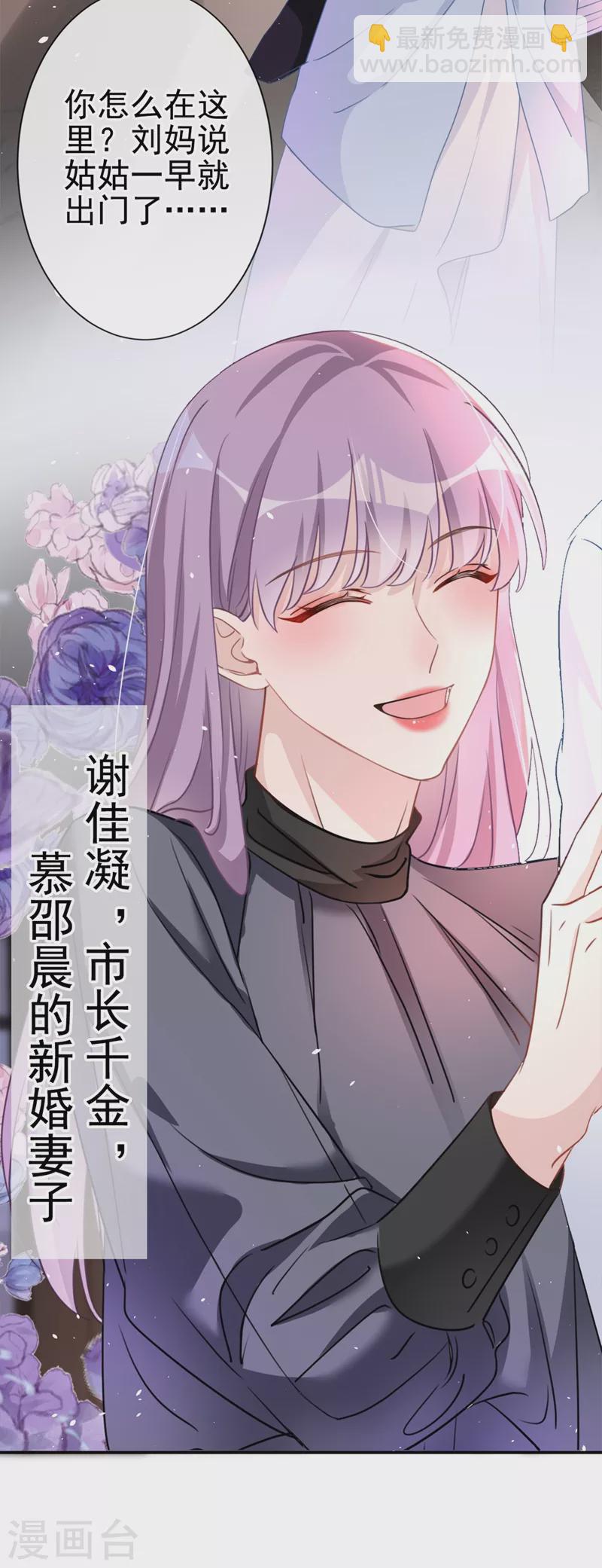 第3话 霸气回怼渣男贱女！-第4话