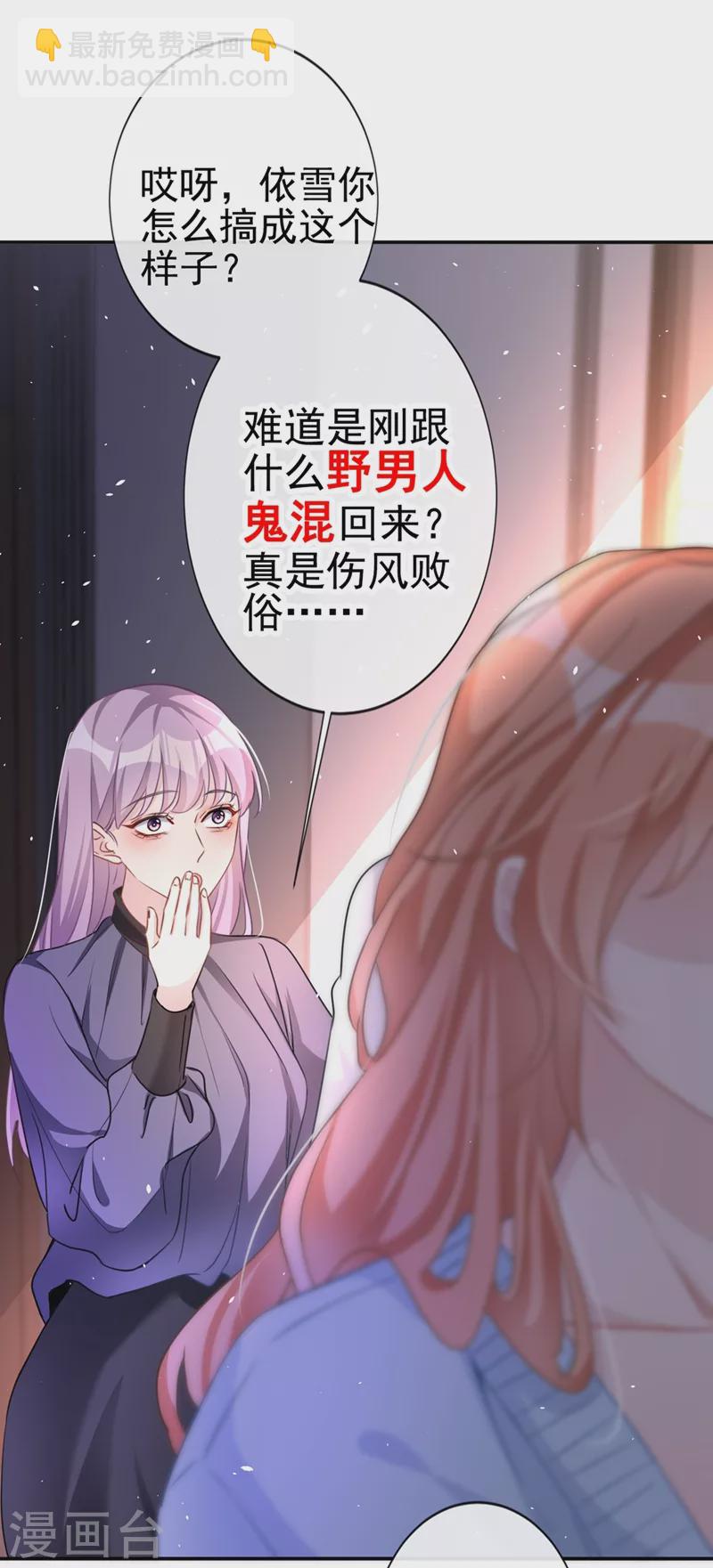 第3话 霸气回怼渣男贱女！-第4话
