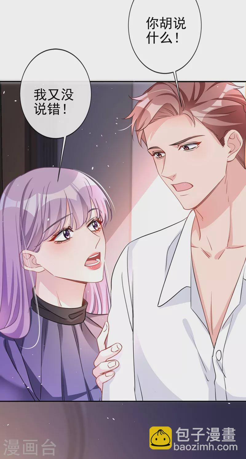 第3话 霸气回怼渣男贱女！-第4话