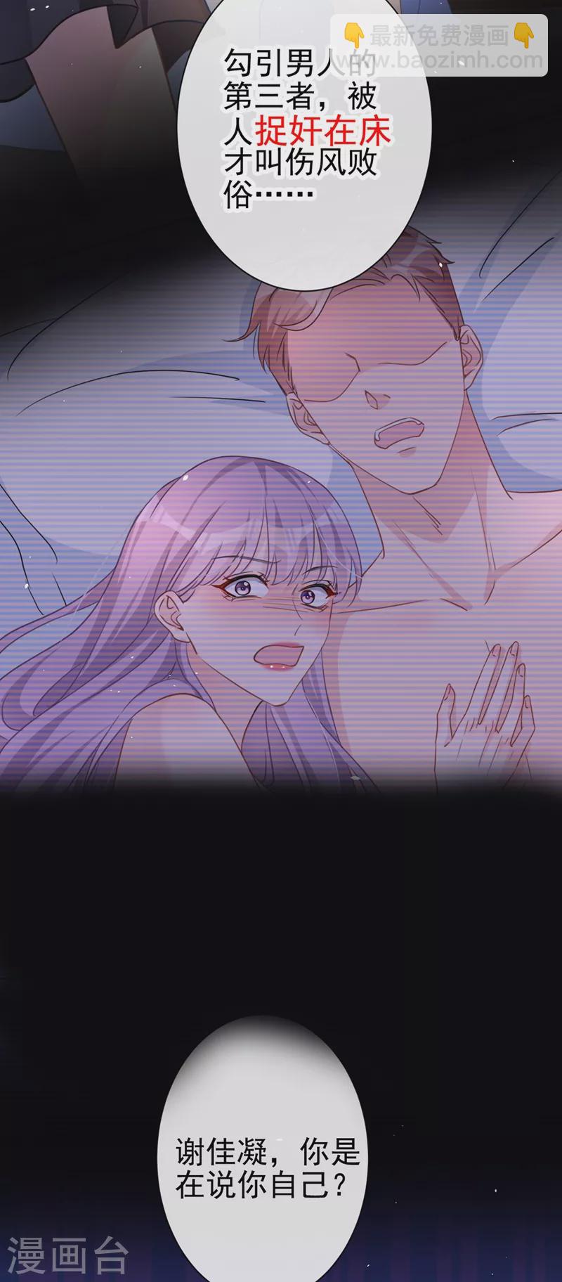 第3话 霸气回怼渣男贱女！-第4话