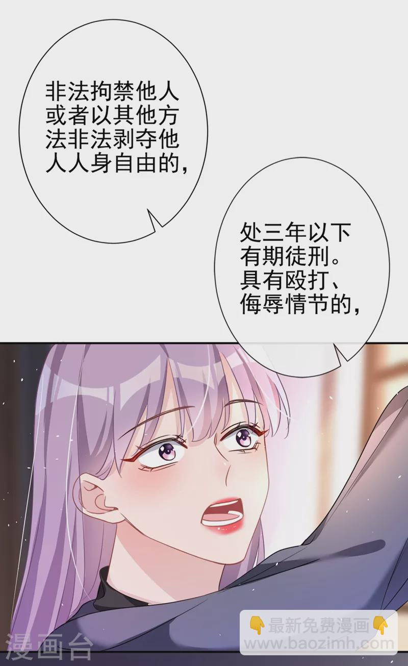 第3话 霸气回怼渣男贱女！-第4话