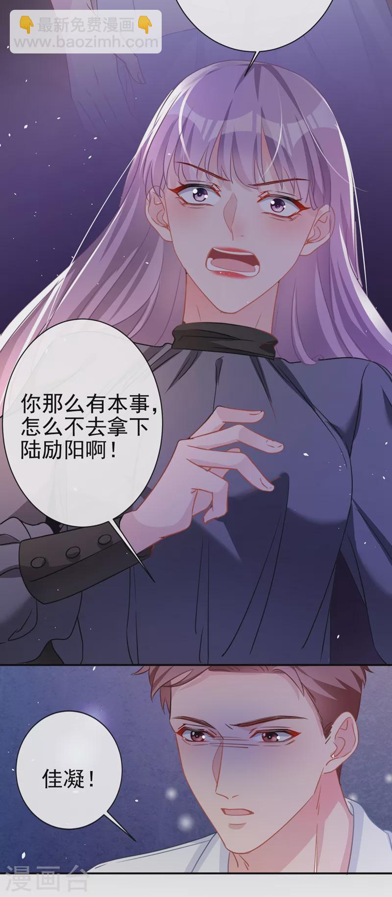 第3话 霸气回怼渣男贱女！-第4话