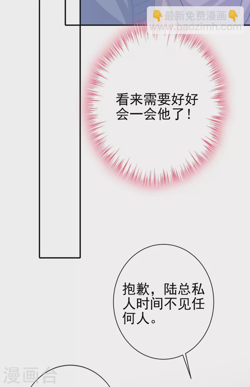 第3话 霸气回怼渣男贱女！-第4话