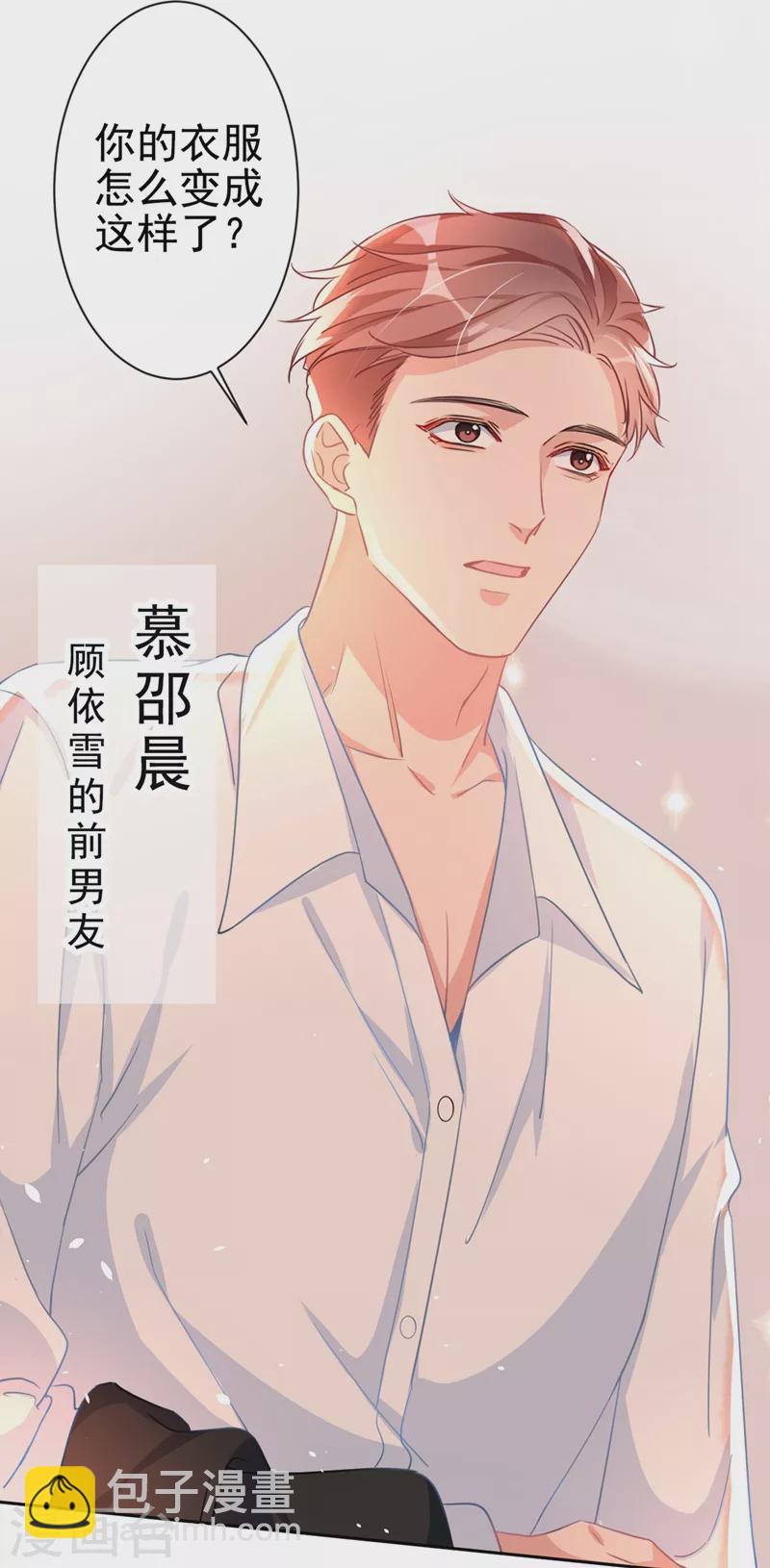 第3话 霸气回怼渣男贱女！-第4话