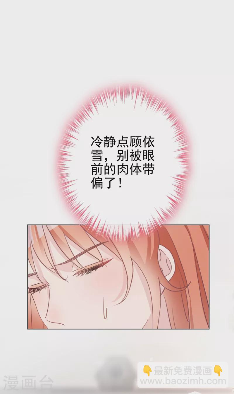 第3话 霸气回怼渣男贱女！-第4话