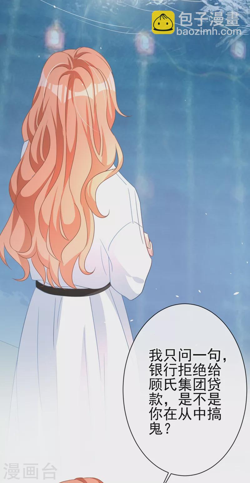 第3话 霸气回怼渣男贱女！-第4话