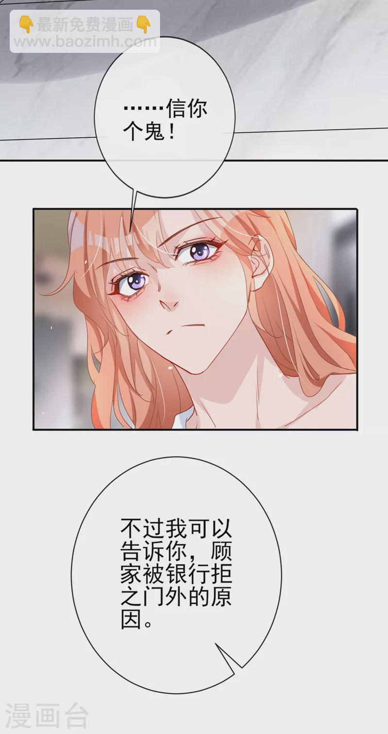 第3话 霸气回怼渣男贱女！-第4话