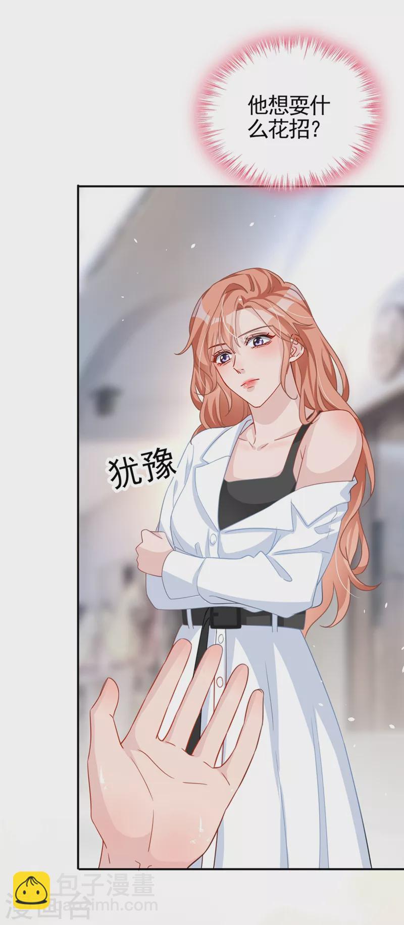 第3话 霸气回怼渣男贱女！-第4话