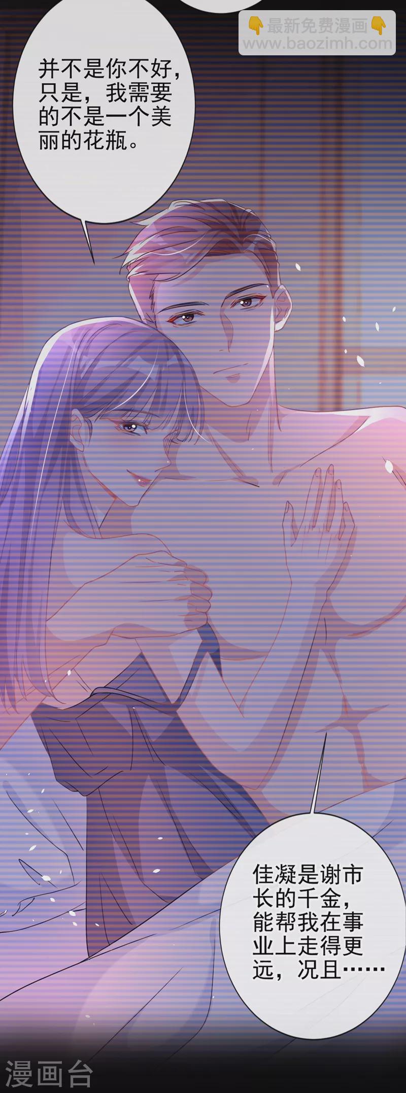 第3话 霸气回怼渣男贱女！-第4话