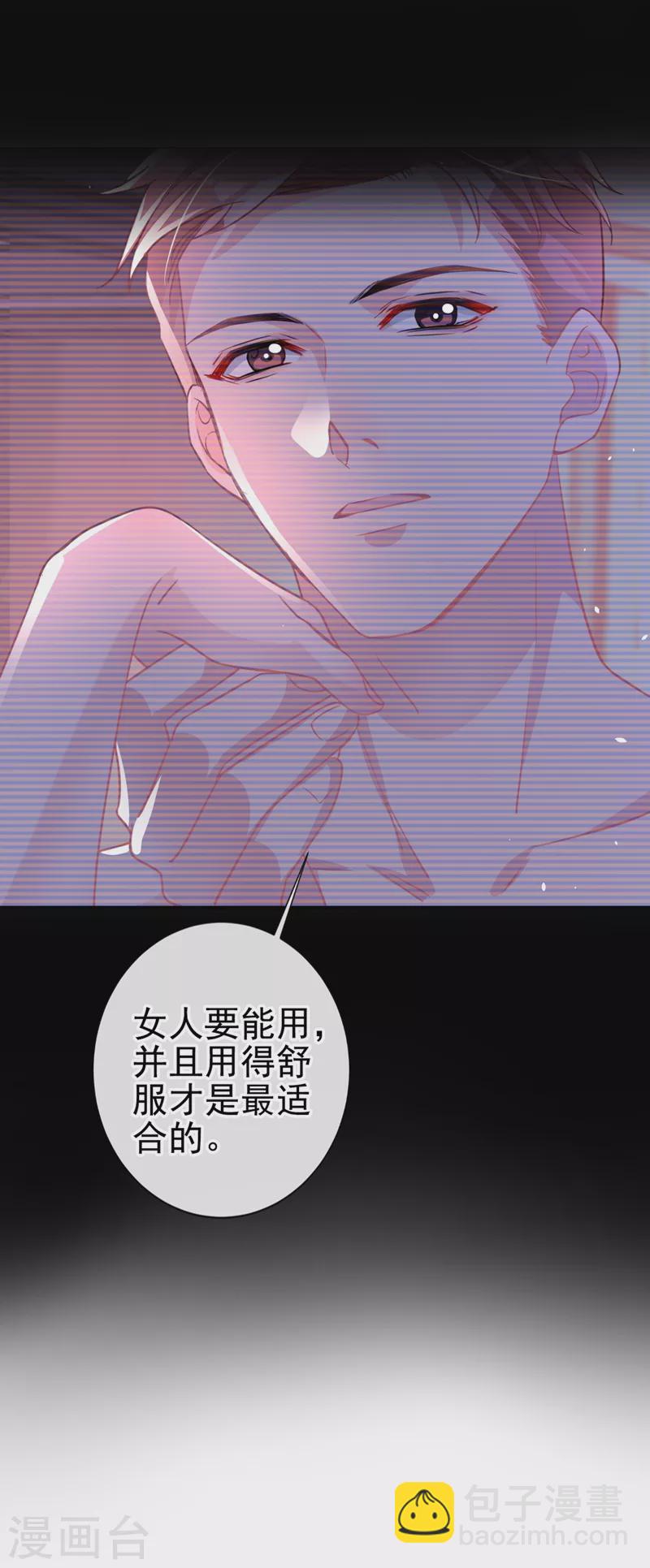 第3话 霸气回怼渣男贱女！-第4话