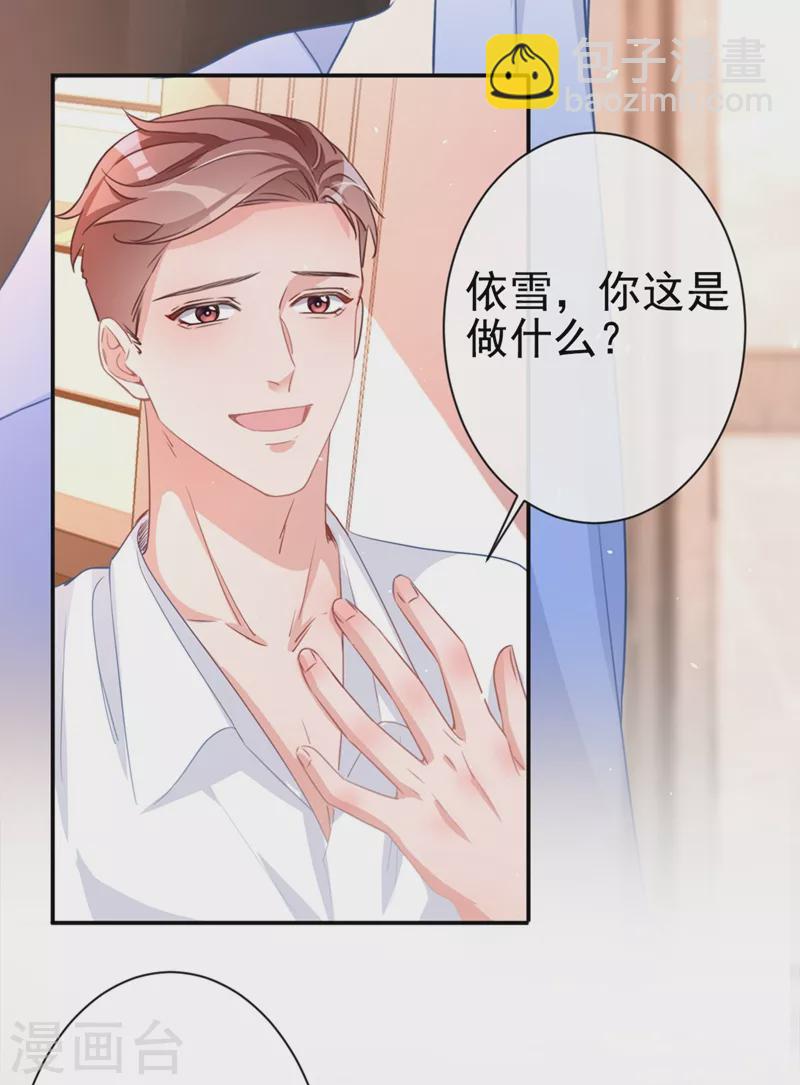 第3话 霸气回怼渣男贱女！-第4话