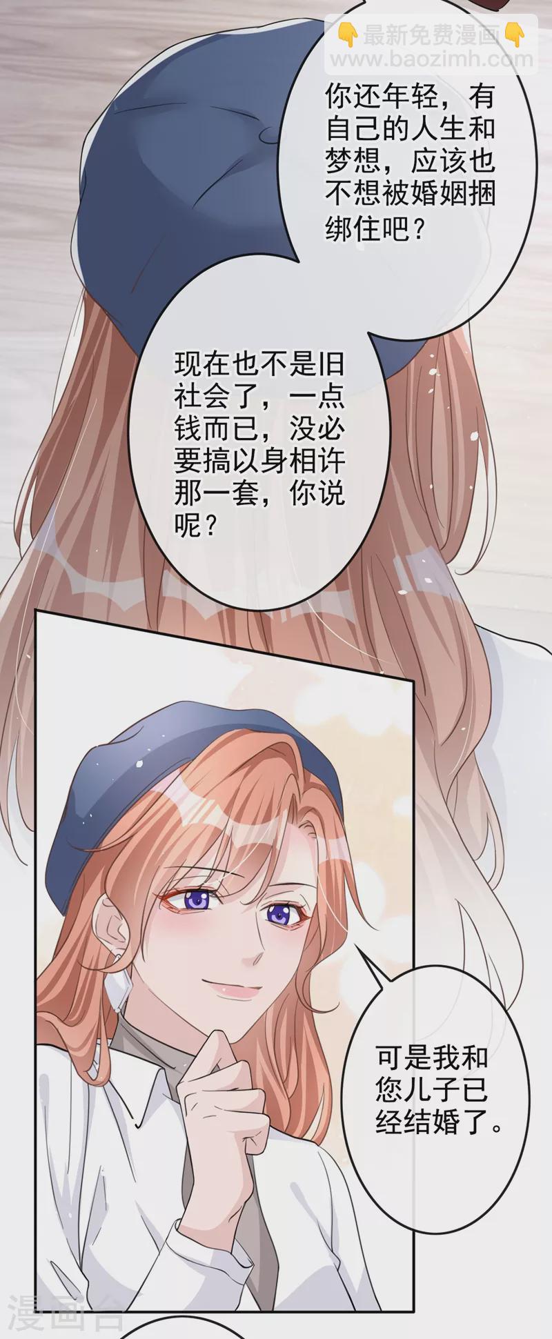 第31话 他现在是我的-第32话