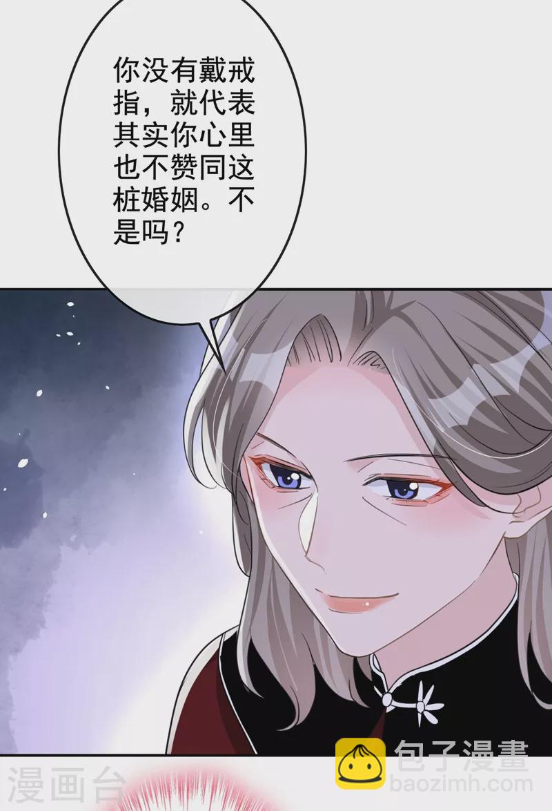 第31话 他现在是我的-第32话