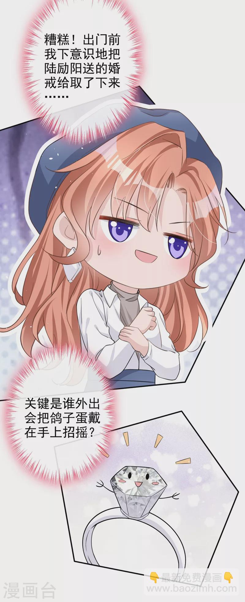 第31话 他现在是我的-第32话