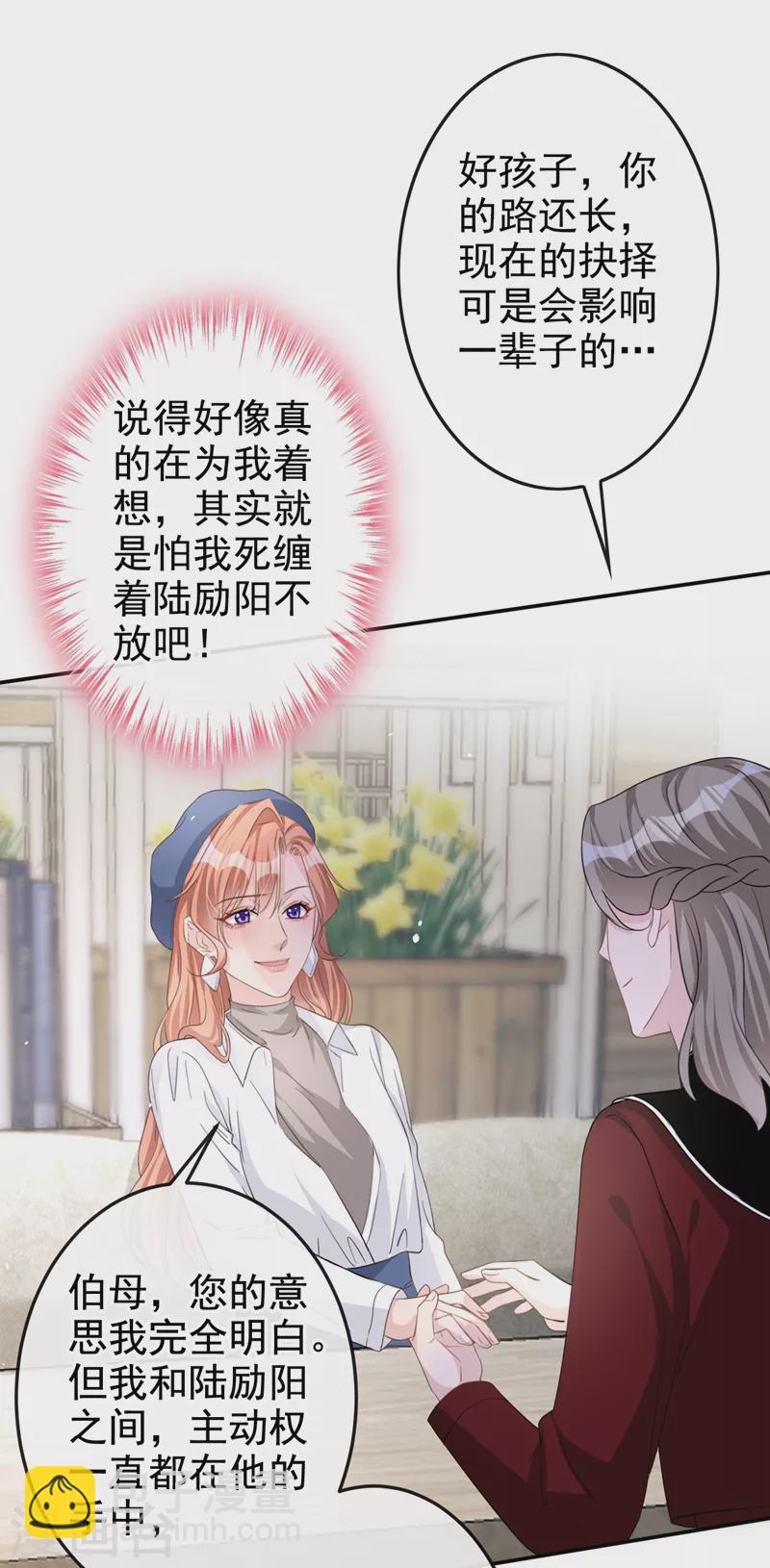 第31话 他现在是我的-第32话