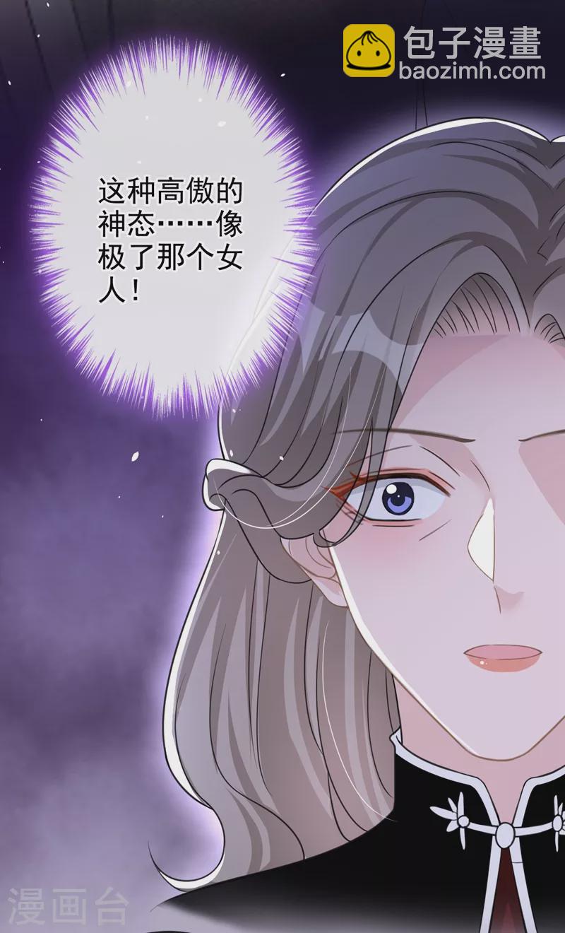 第31话 他现在是我的-第32话