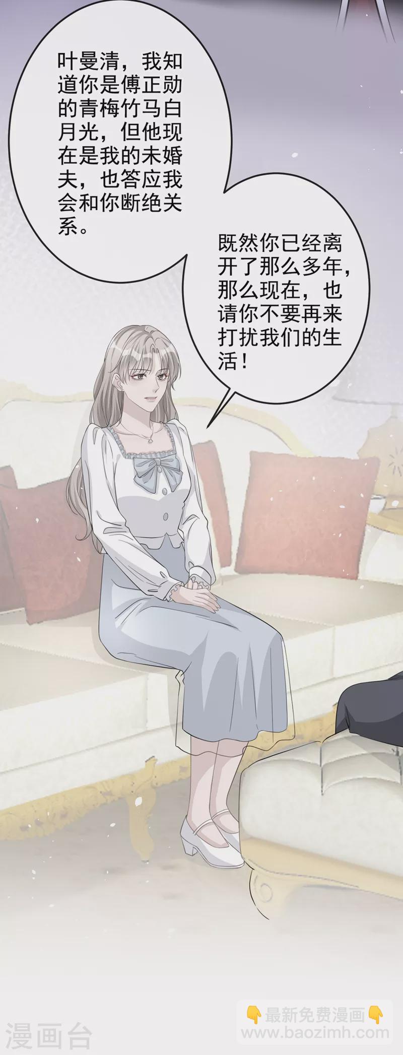 第31话 他现在是我的-第32话