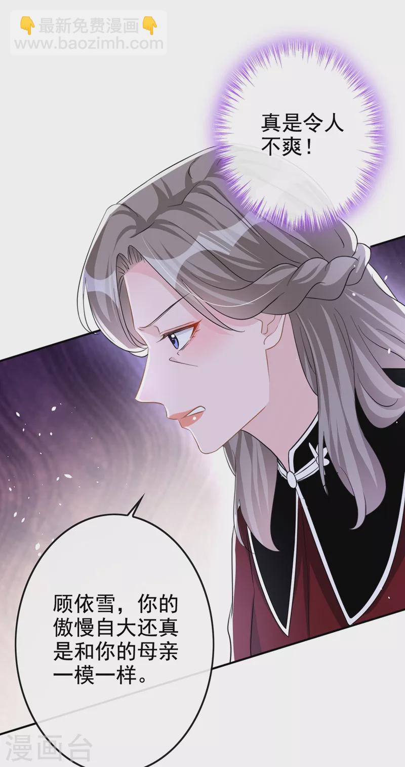 第31话 他现在是我的-第32话