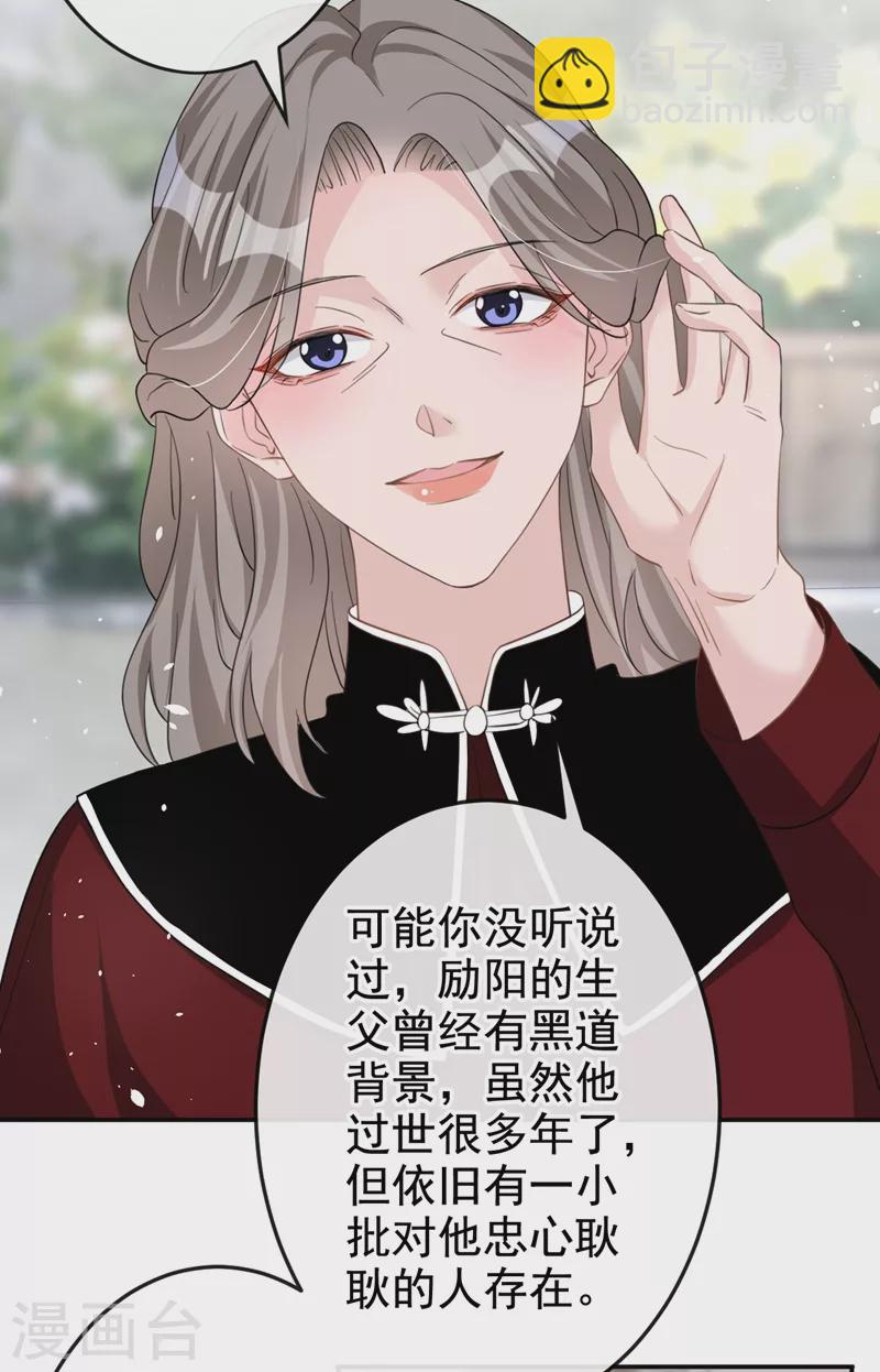 第31话 他现在是我的-第32话