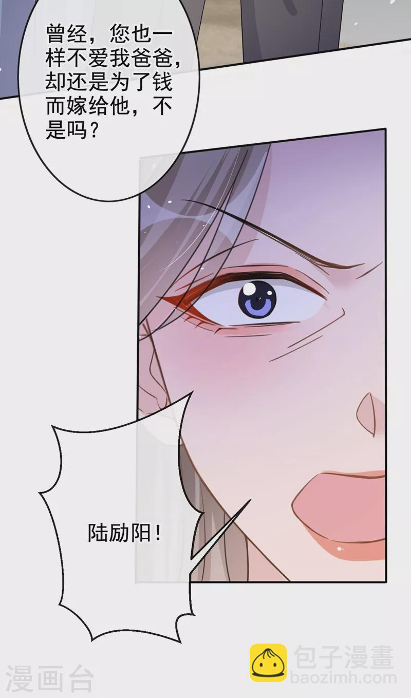 第31话 他现在是我的-第32话