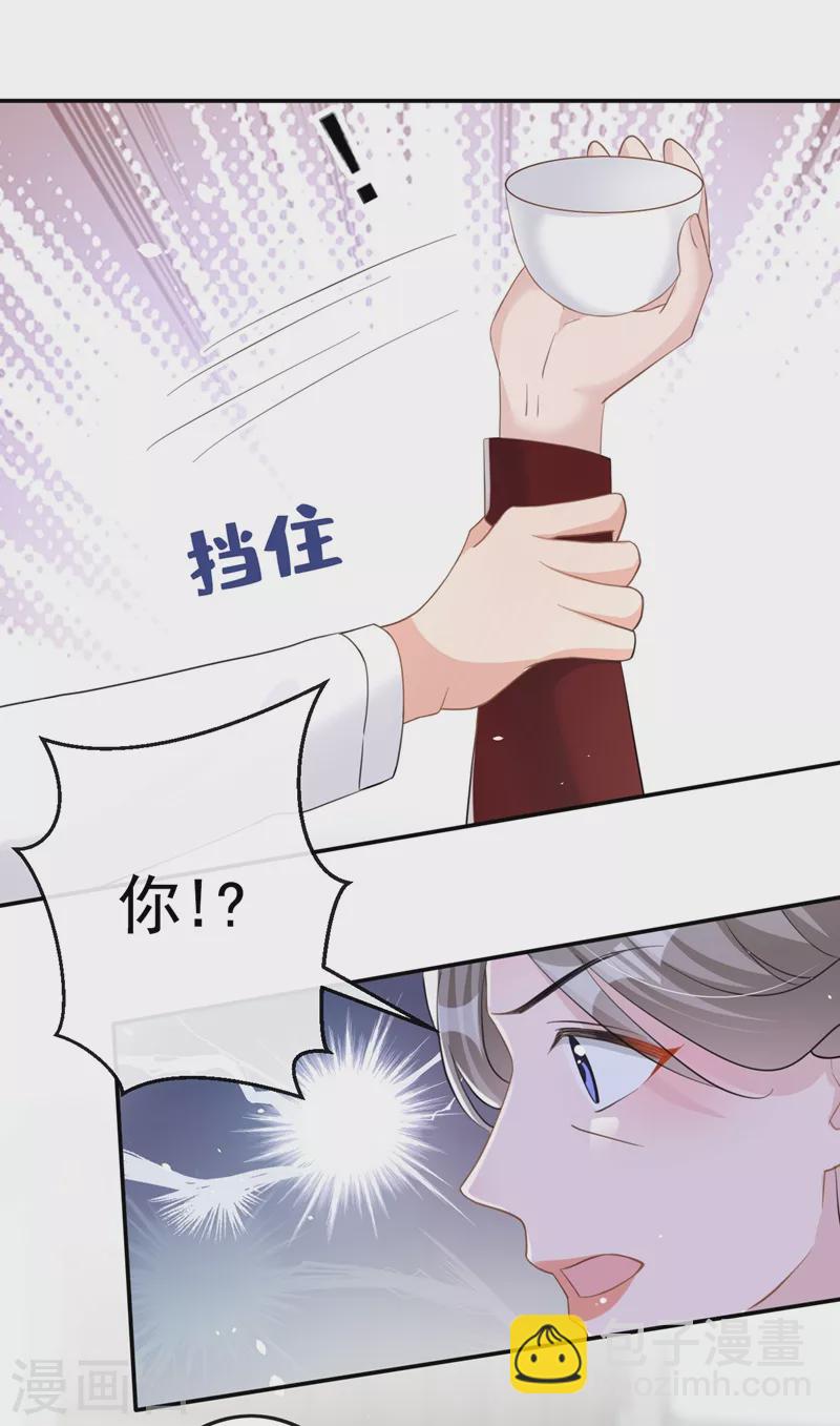 第31话 他现在是我的-第32话