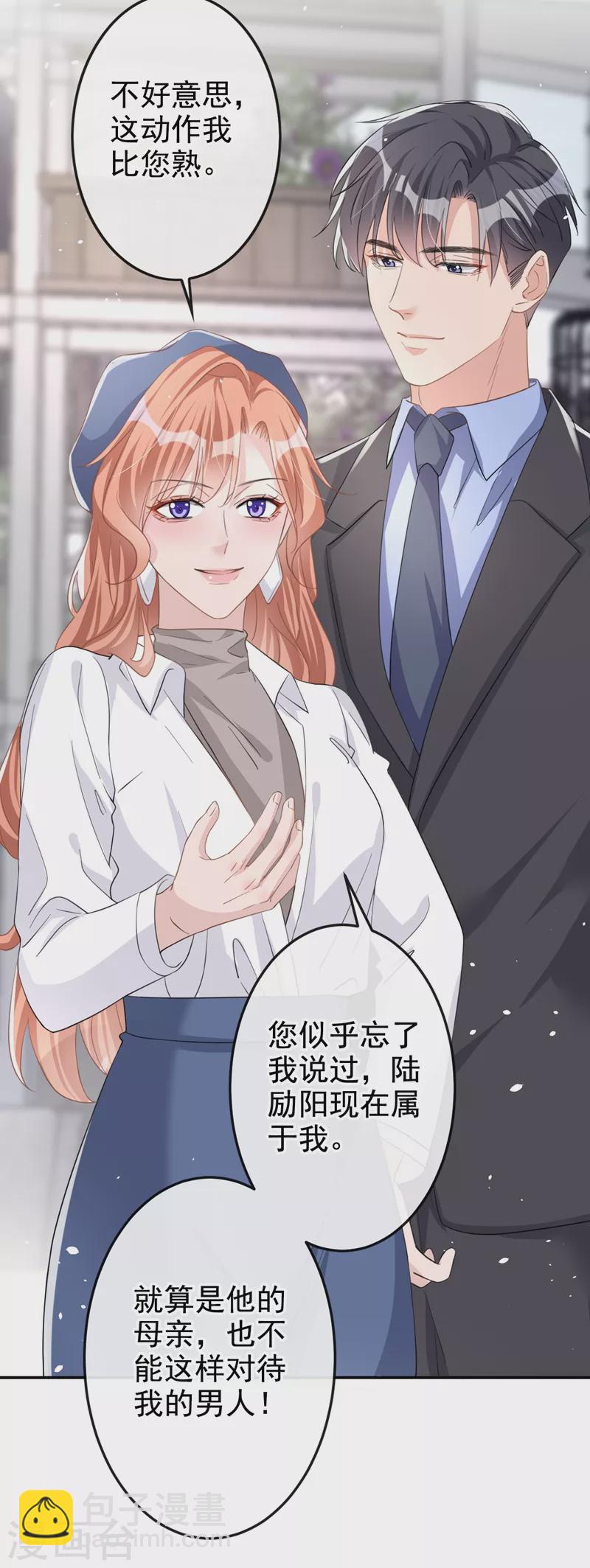 第31话 他现在是我的-第32话