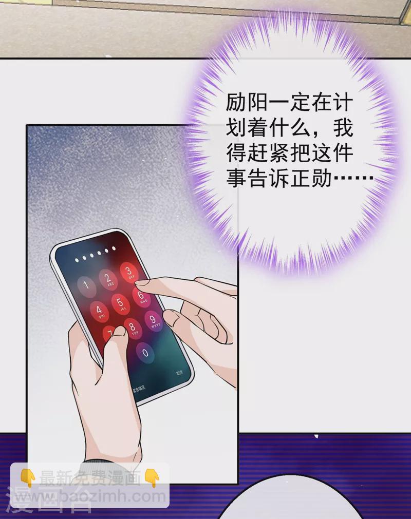 第31话 他现在是我的-第32话