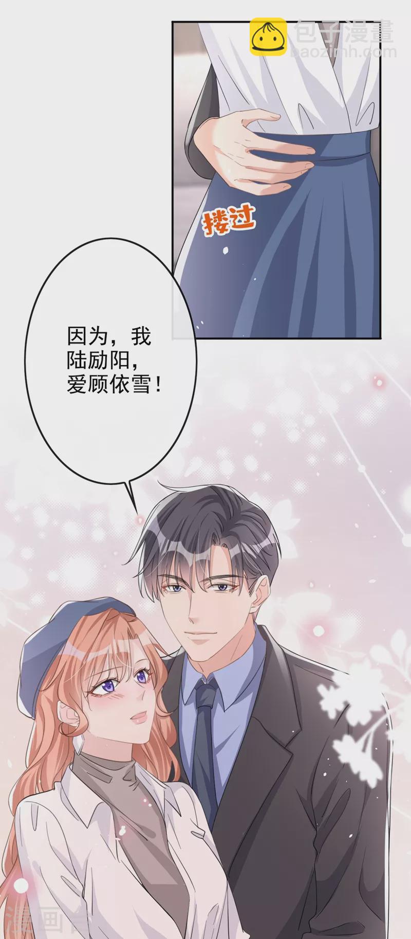 第31话 他现在是我的-第32话
