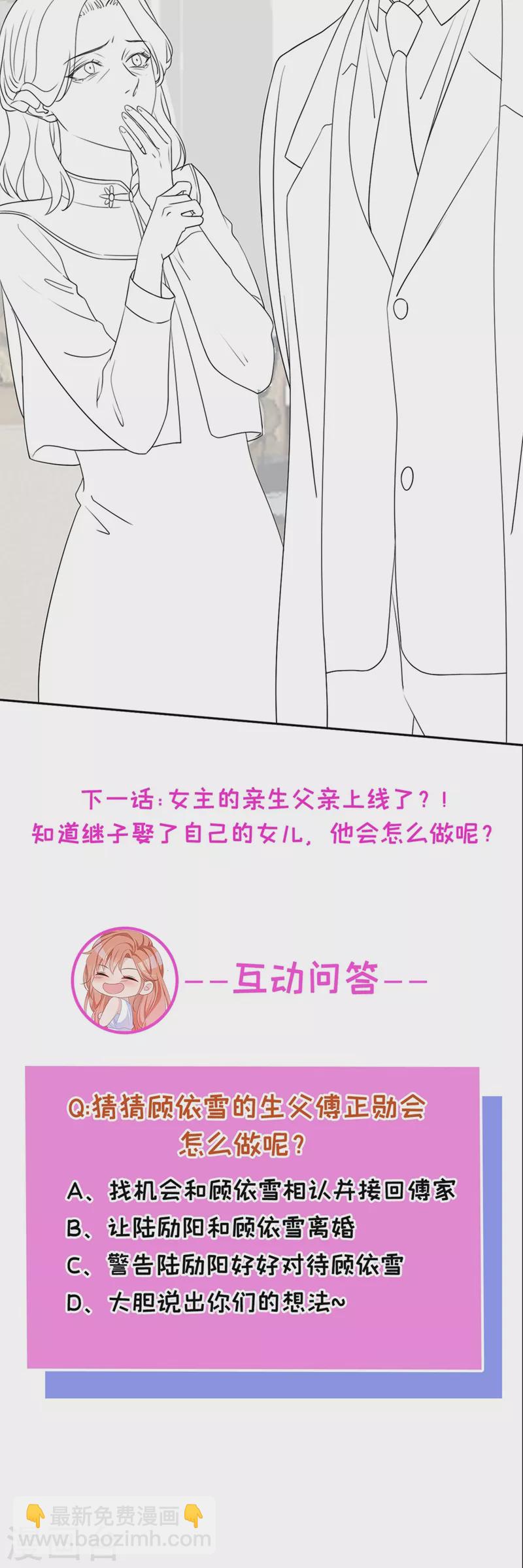 第31话 他现在是我的-第32话
