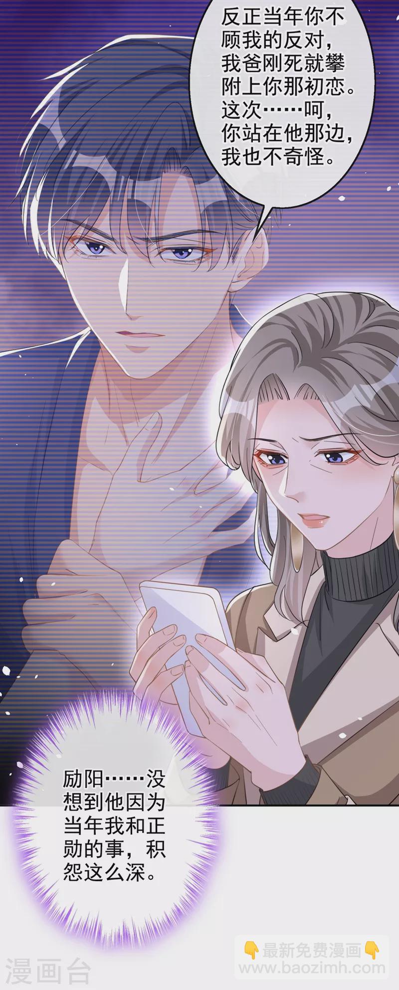 第31话 他现在是我的-第32话