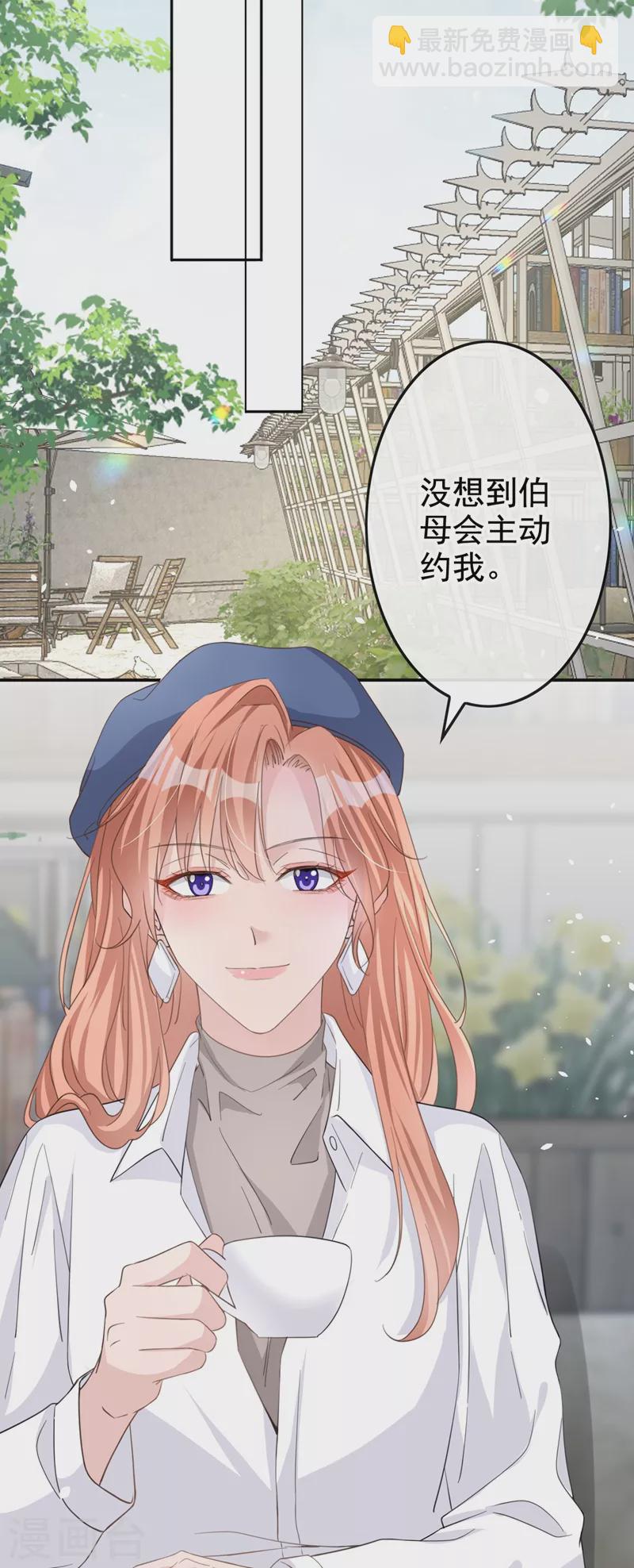 第31话 他现在是我的-第32话