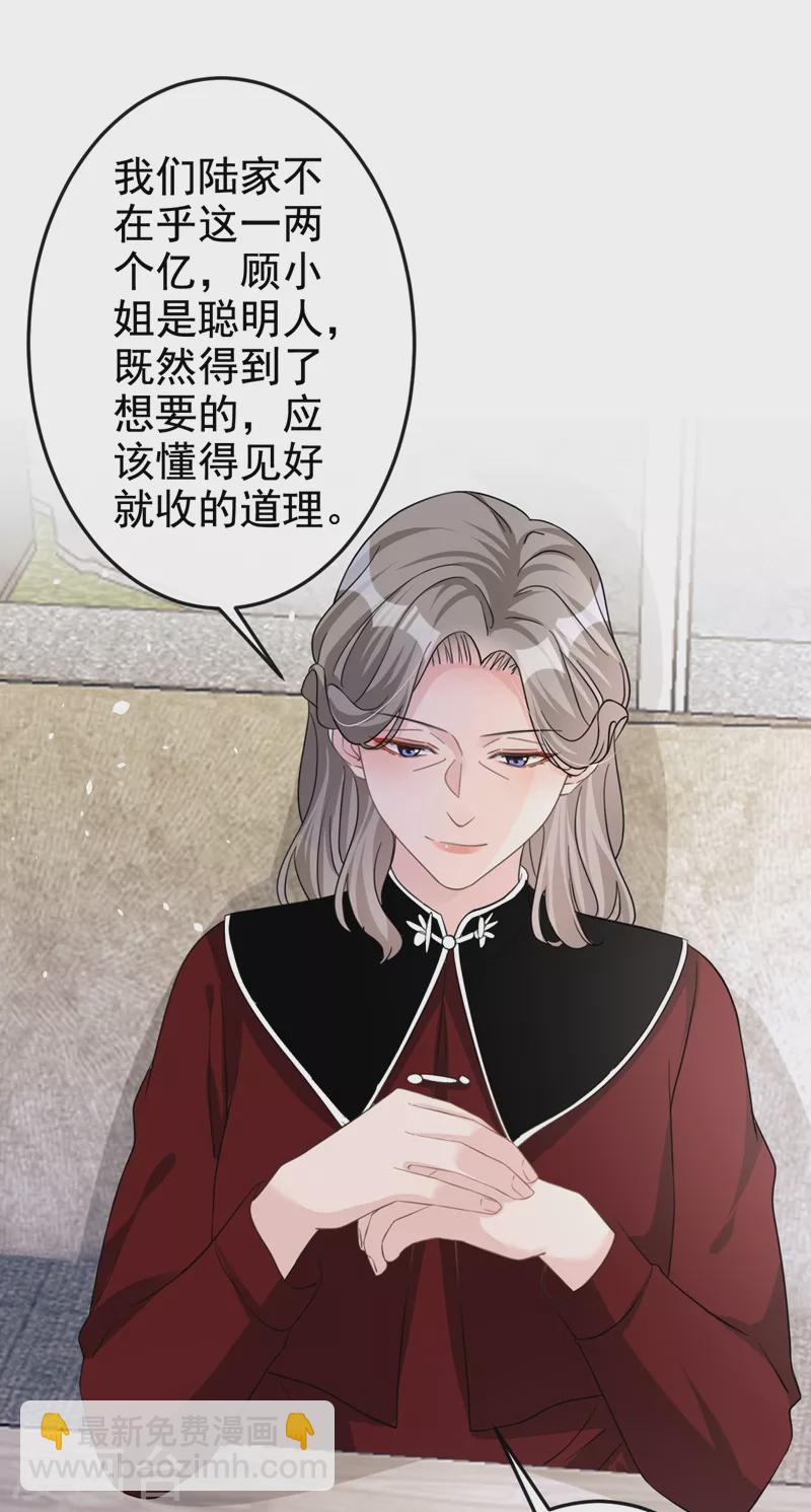 第31话 他现在是我的-第32话