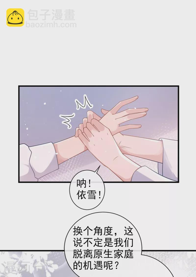 第33话 我以为你不会来-第34话