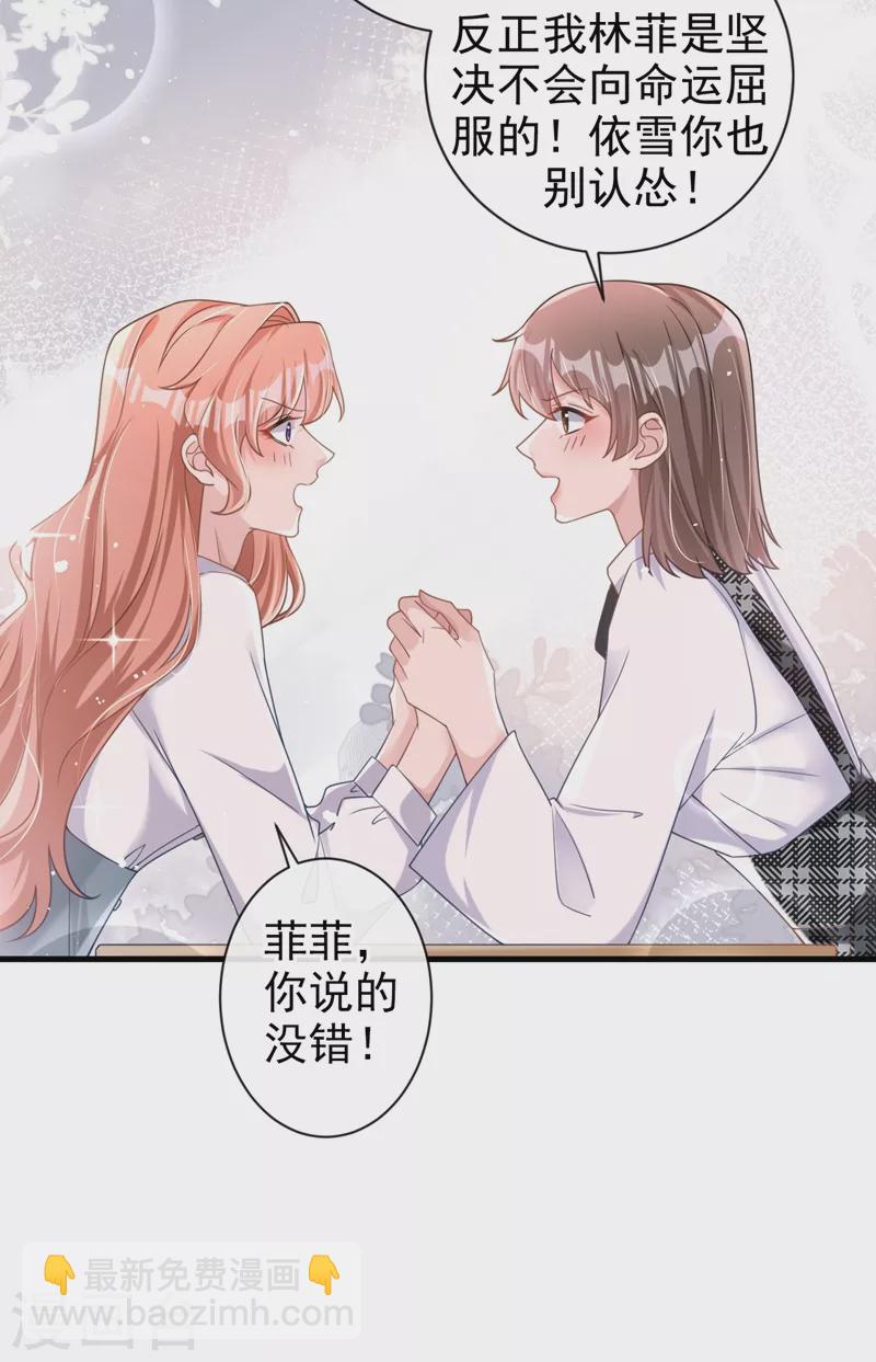 第33话 我以为你不会来-第34话