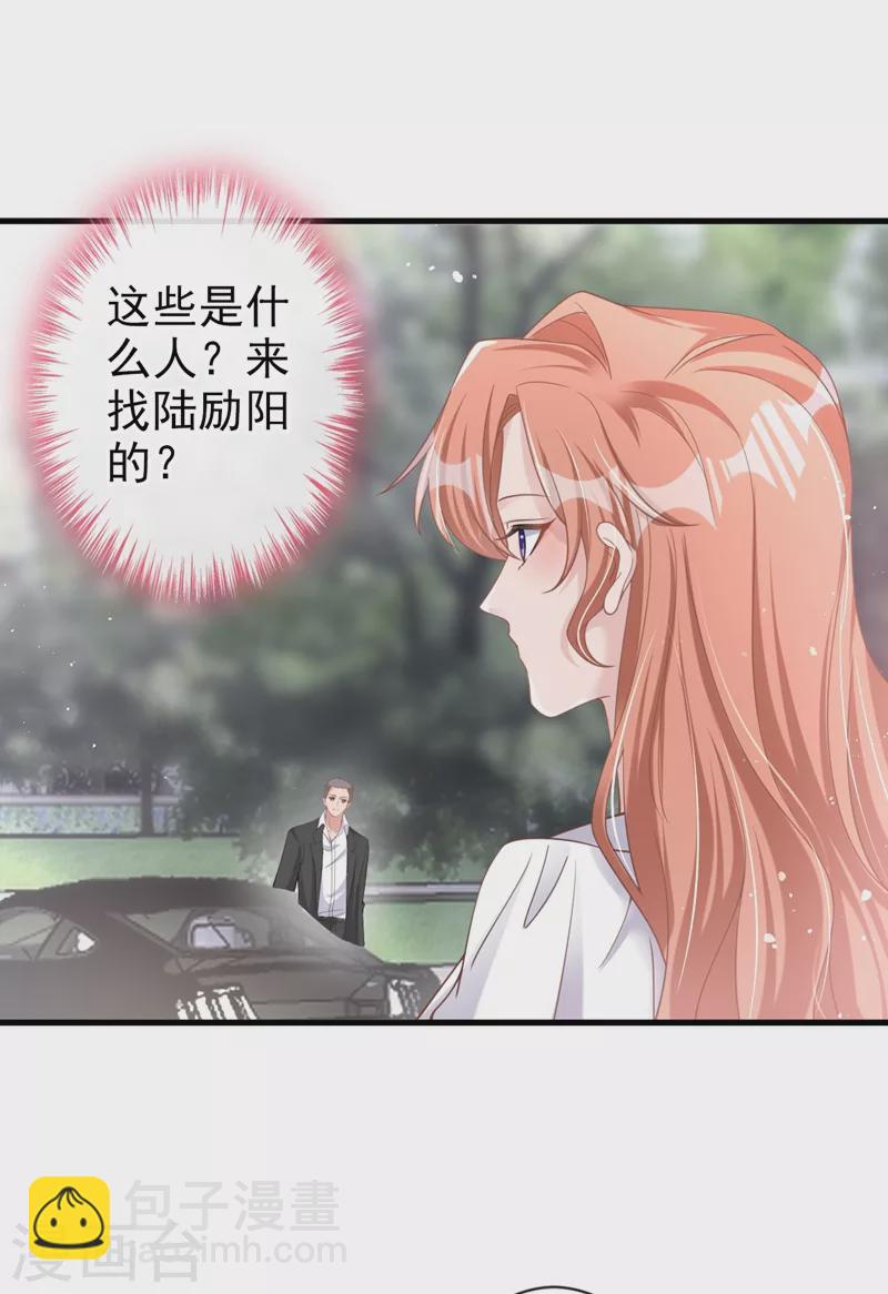 第33话 我以为你不会来-第34话