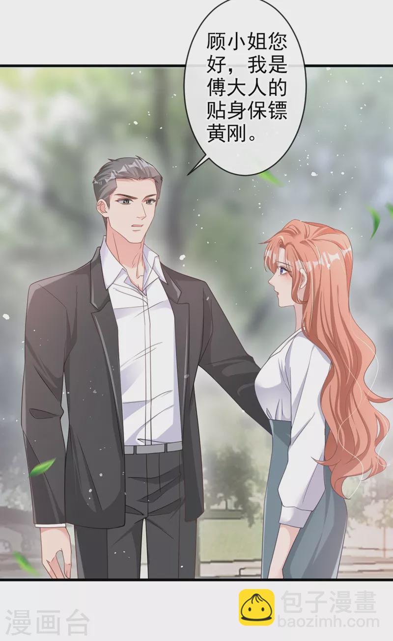 第33话 我以为你不会来-第34话