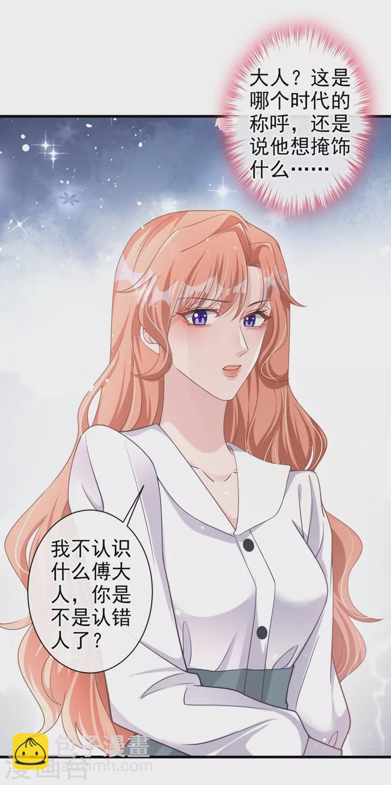 第33话 我以为你不会来-第34话