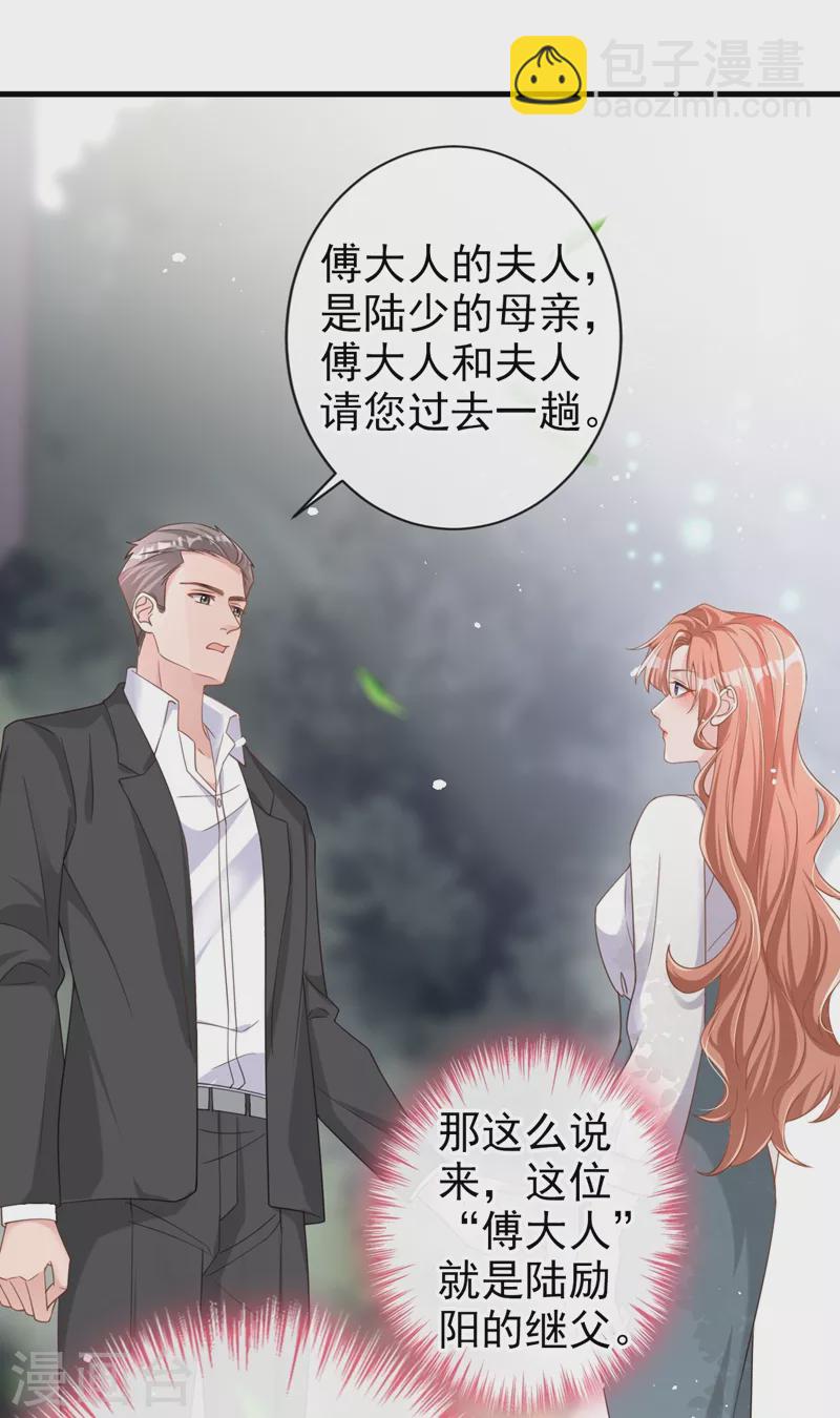 第33话 我以为你不会来-第34话