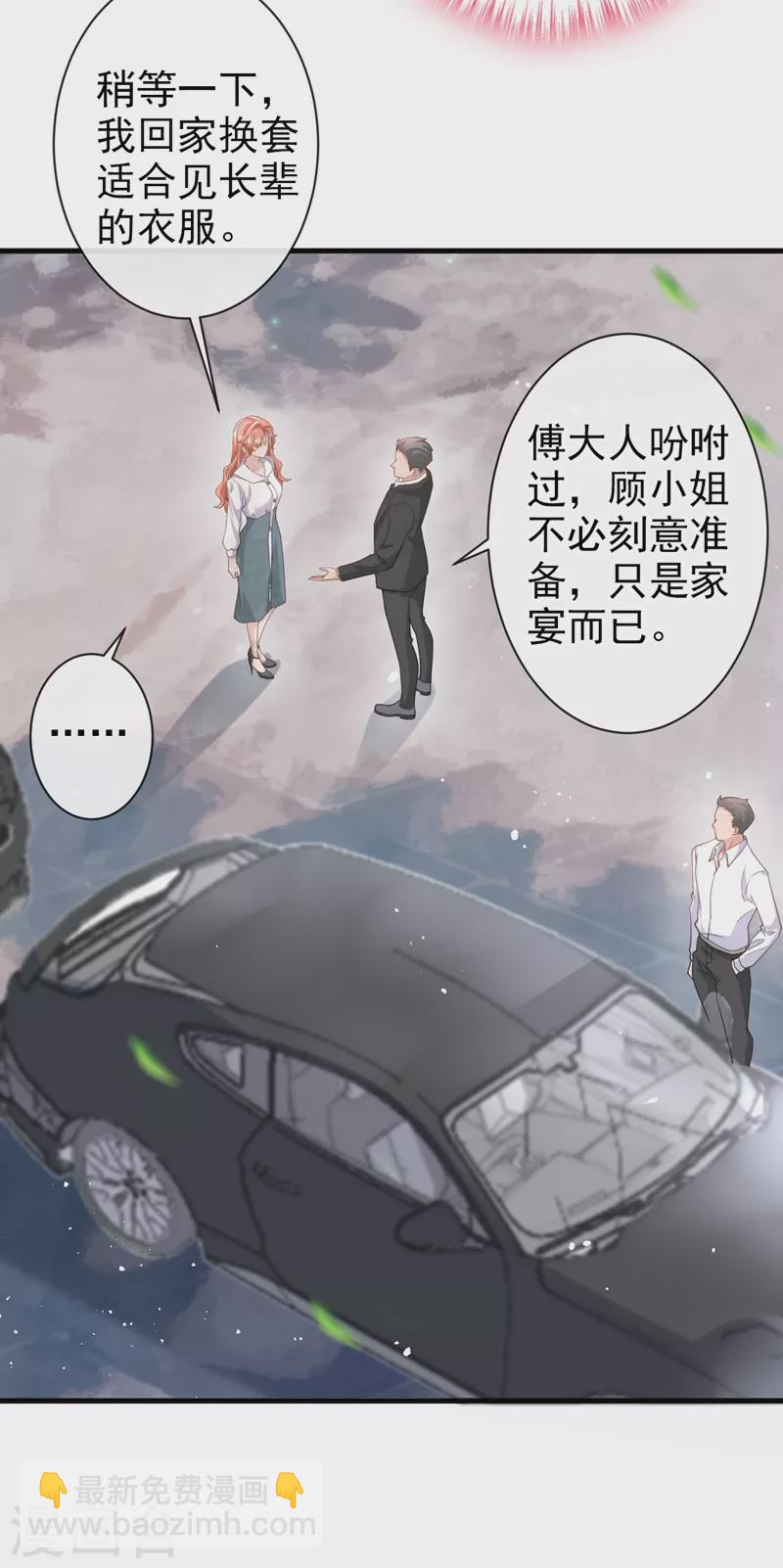 第33话 我以为你不会来-第34话